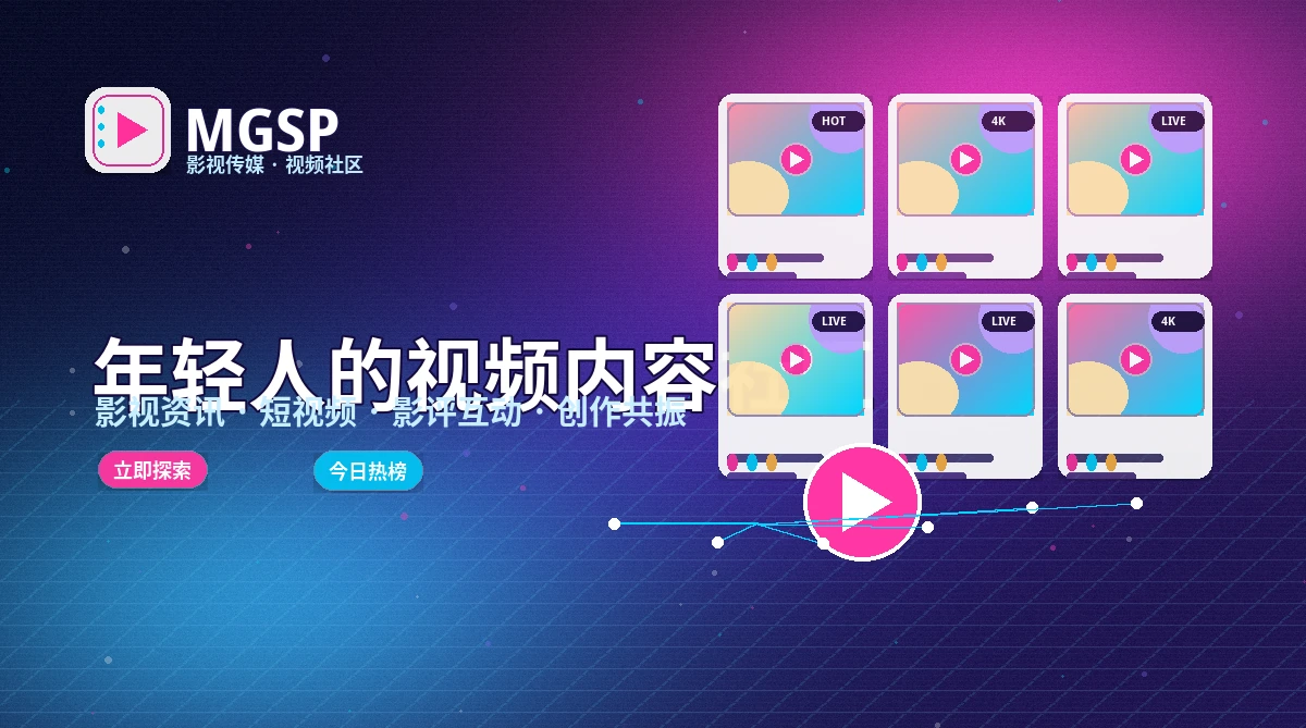 蘑菇视频活动公告内容