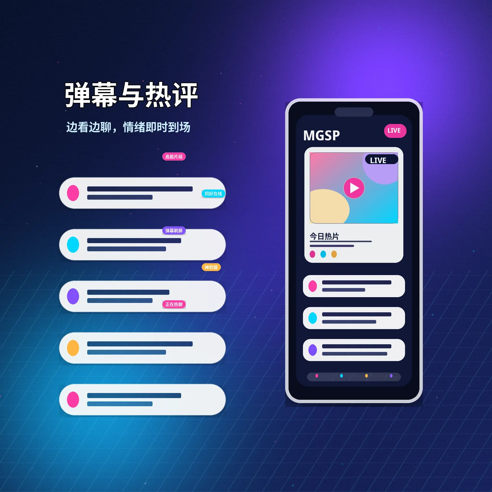 蘑菇视频私信聊天功能展示
